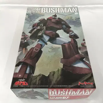 1/72 솔틱 H102 부시맨 [ 태양의 이빨 다그램 ]