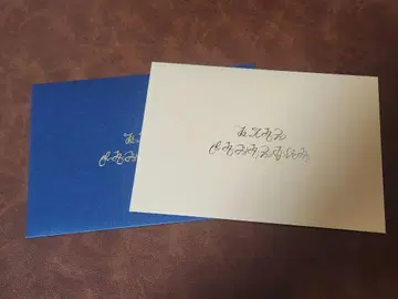 하메후라 아키루 아키루로부터의 편지 더운 나라 추운 나라 극장판 특전