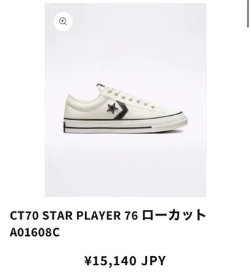 CT70 STAR PLAYER 76 로우컷