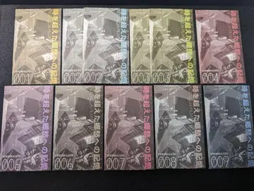 슈타인즈 게이트 Blu-ray 특전 필름