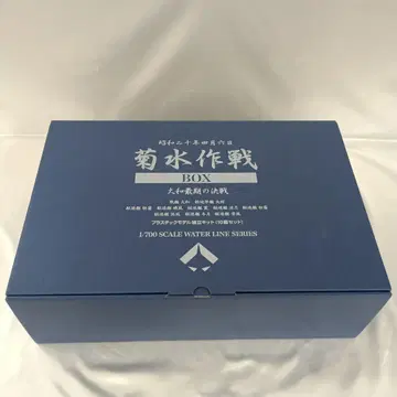 1/700 야마토 마지막 결전 <국수 작전 BOX(10척 포함)>