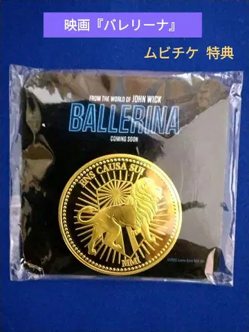 발레리나 무비티켓 특전 골드 메달