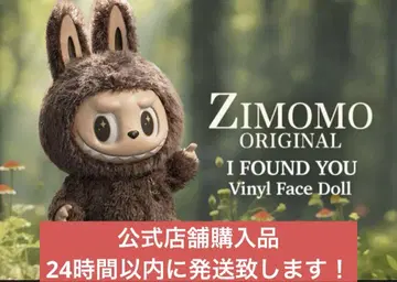 ZIMOMO THE MONSTERS I FOUND YOU 지모모 러브브