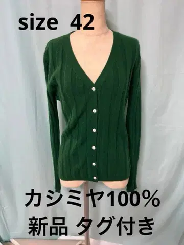 캐시미어 100% 가디건 택 포함 새상품