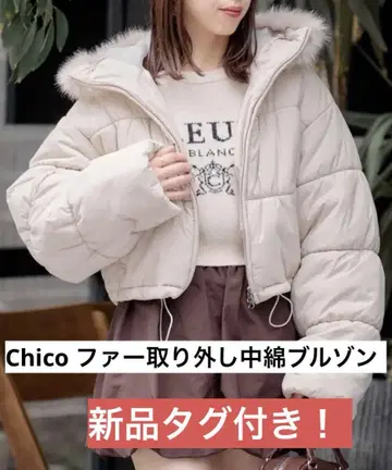 [ Chico ] 퍼 탈부착 충전솜 블루종 베이지