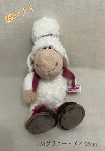 NICI [ JM 그래니 메이/클래식 ] 봉제 인형 /25cm