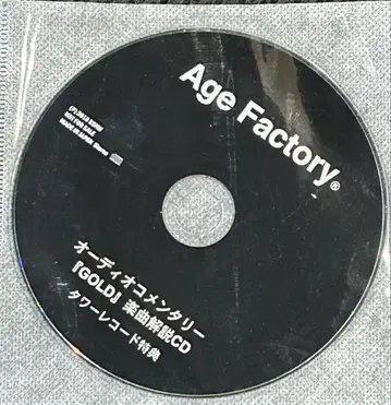 Age Factory 오디오 코멘터리 GOLD 특전 CD