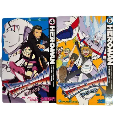 [초판] Heroman 4, 5권 2책 세트 오타 타몬