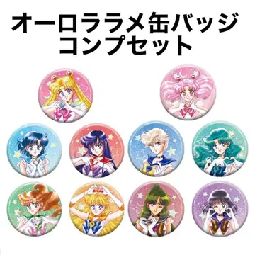 세일러문 오로라 라메 캔뱃지 컴플리트 캔뱃지 라메 홀로그램