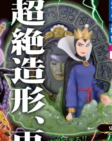 디즈니 빌런 초절정 조형 여왕