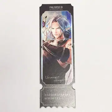 FF14 중국 한정판 우리엔제 오로라 티켓 책갈피