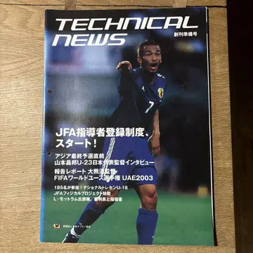 TECHNICAL NEWS 창간 준비호 ~ no.90 결품 있음