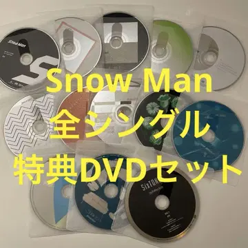 SnowMan 싱글 CD 특전 DVD만 24장 + 증정품 1장