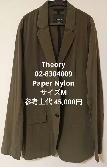 Theory 남성용 Paper Nylon M 테일러드 자켓 올리브