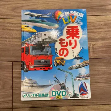 학연 탈것 LIVE 도감 DVD 없음