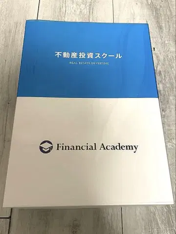 부동산 투자 스쿨 Financial Academy DVD & 텍스트 세트