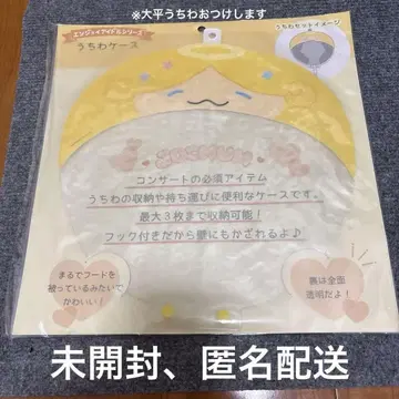JO1 JOCHUM 모코 부채 케이스
