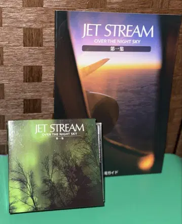 JET STREAM OVER THE NIGHT SKY 제1집 세트
