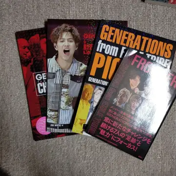 GENERATIONS from EXILE TRIBE 잡지 4권 세트