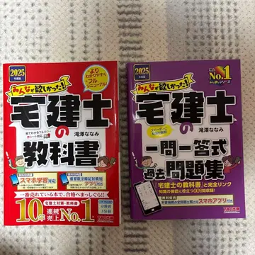 주택거래사 교과서 일문일답식 과거문제집