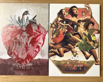 NODA MAP [ 에그 ] BOX (팜플렛&CD, 특제 케이스 포함)