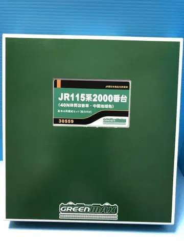 GREENMAX JR 115계 2000번대 4량 편성