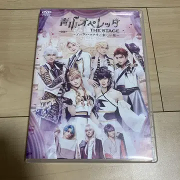 아오야마 오페레타 The stage 노바 스텔라/새로운 별 DVD