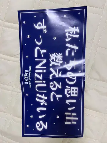 NiziU 후쿠오카 마지막 공연 서프라이즈 슬로건