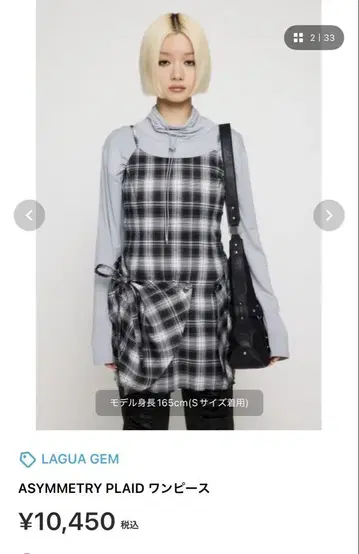 laguagem asymmetry plaid 원피스