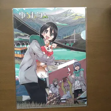 유루캠 원작 클리어 파일 오이가와 철도 VOL1 폐판품