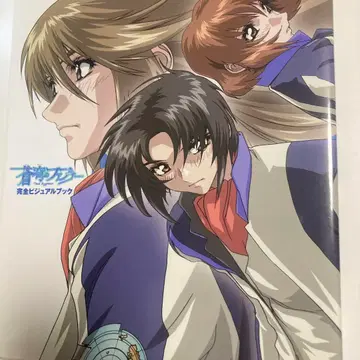 창궁의 파프너 완전 비주얼 북