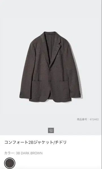 인기 단종 UNIQLO 컴포트 2b 자켓 하운드투스 체크 M 다크 브라운