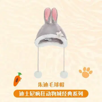 상하이 디즈니 주디 팬캡 모자 주토피아