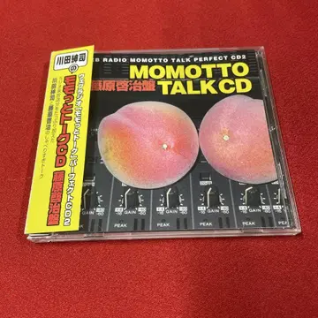 웹 라디오 [모모토크] 퍼펙트 CD2~MOMOTTO TALK C -