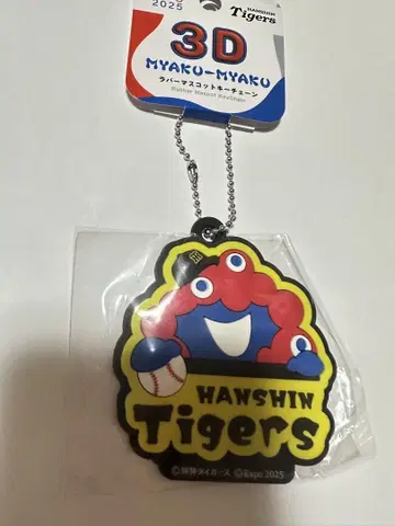 한신 Hanshin Tigers 3D MYAKU-MYAKU 키링