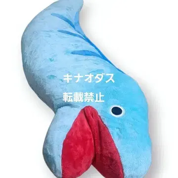 와쿠데카 봉제 인형 진수 포획 시리즈 덥석 문장어