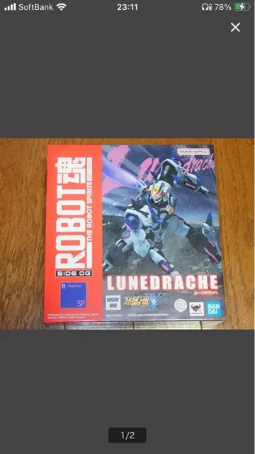 슈퍼로봇대전 Y 초한정판 ROBOT혼 루드라만 미개봉 새상품