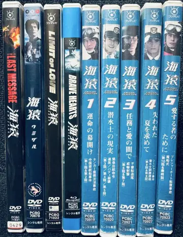 초레어 단종 DVD 우미자루 전 9권 세트 이토 히데아키 카토 아이