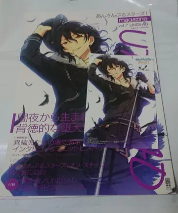 앙상블 스타즈 magazine vol.7 UNDEAD