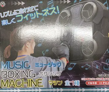 MUSIC BOXING MACHINE