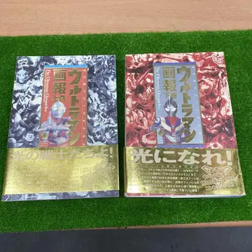 울트라맨 화보 상하 전권