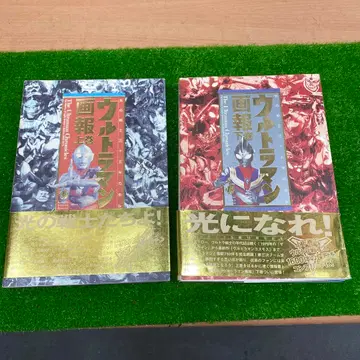 울트라맨 화보 상하 전권