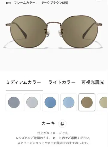 JINS 모던 림 메탈 카키