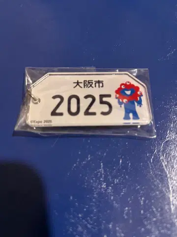 미야쿠미야쿠 번호판 키링