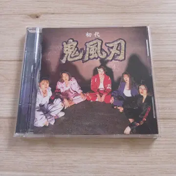 초대 귀풍인 CD