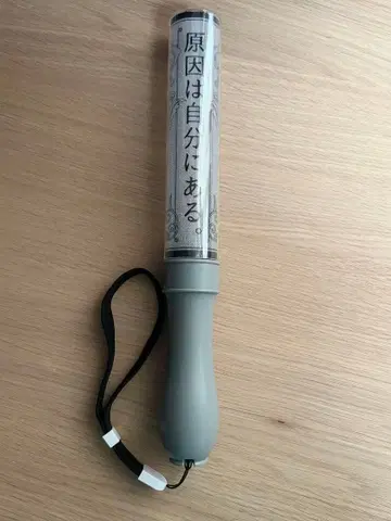 원인은 자신에게 있다. 컬러 체인지 응원봉 ver.4
