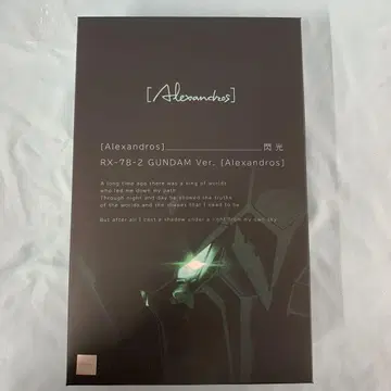 [Alexandros] / 섬광 [완전 생산 한정판] ~영화