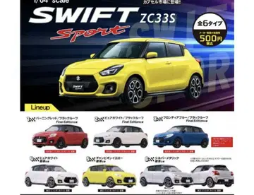 스즈키 스위프트 스포츠 ZC33S
