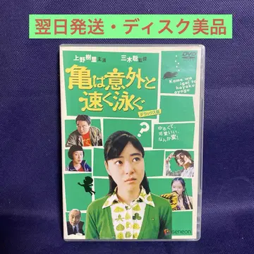 거북이는 의외로 빨리 헤엄친다 디럭스판('05 윌코)