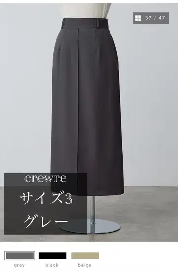 crewre 크루레 백 턱 내로우 스커트 그레이 사이즈 3
